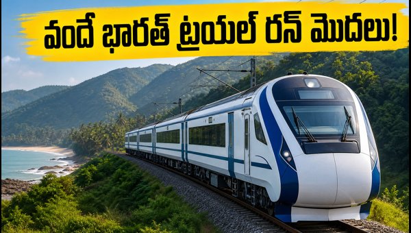 Bengaluru-Mangaluru Vande Bharat Trial Run 2026: New Safety Tech and Route Updates for Travelers Bengaluru-Mangaluru Vande Bharat Trial Run 2026: New Safety Tech and Route Updates for Travelers