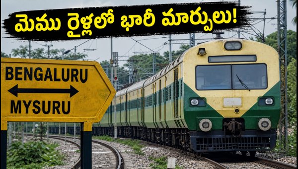 Bengaluru-Mysore MEMU Train Services Revised: Check New Schedule and Cancellations (2026) Bengaluru-Mysore MEMU Train Services Revised: Check New Schedule and Cancellations (2026)