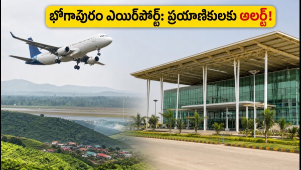 Bhogapuram Airport Shift: How It Impacts Vizag to Araku and Lambasingi Travel in 2026 Bhogapuram Airport Shift: How It Impacts Vizag to Araku and Lambasingi Travel in 2026