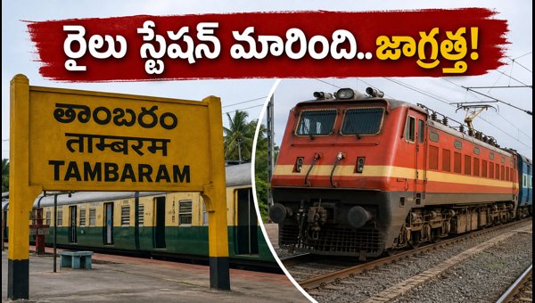 Chennai Train Schedule Changes 2026: Egmore to Tambaram Station Shift for Pilgrims and Travelers