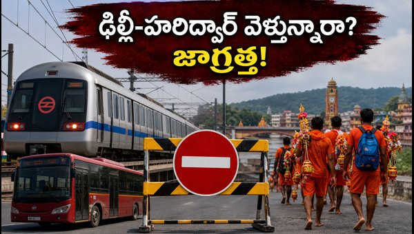 Delhi-Haridwar Traffic Restrictions 2026: Essential Kanwar Yatra Travel Guide and Route Diversions Delhi-Haridwar Traffic Restrictions 2026: Essential Kanwar Yatra Travel Guide and Route Diversions