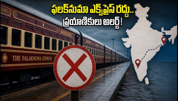 Falaknuma Express Cancelled: Hyderabad to Kolkata Train Services Suspended from August 1-9, 2026 Falaknuma Express Cancelled: Hyderabad to Kolkata Train Services Suspended from August 1-9, 2026