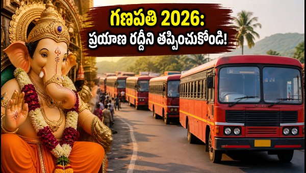 Ganpati 2026 Travel Guide: How to Book Special Trains and Buses for Konkan Trip Ganpati 2026 Travel Guide: How to Book Special Trains and Buses for Konkan Trip