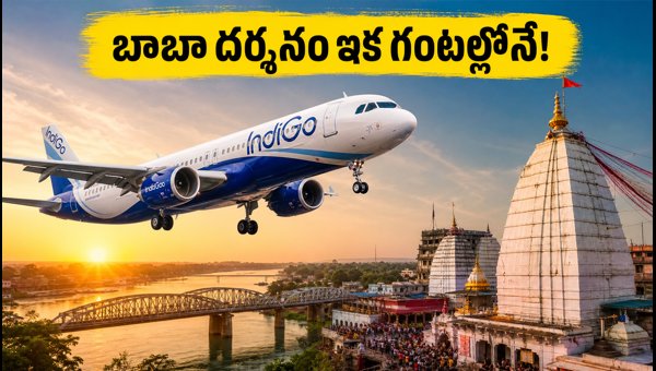 Guwahati to Deoghar Direct Flight 2026: How to Plan Your Baba Baidyanath Darshan Trip Easily Guwahati to Deoghar Direct Flight 2026: How to Plan Your Baba Baidyanath Darshan Trip Easily