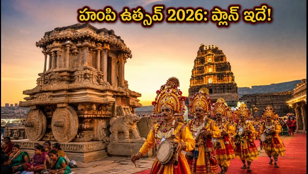 Hampi Utsav 2026 Travel Guide: Best Tips for Budget Planning, Hotels, and Transport Hampi Utsav 2026 Travel Guide: Best Tips for Budget Planning, Hotels, and Transport
