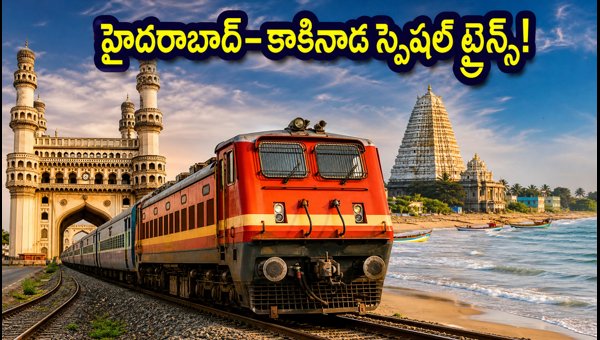 Hyderabad to Kakinada Special Trains 2026: Check Timings, Route, and Booking Details for Rakhi