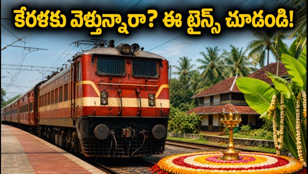 Hyderabad to Kerala Onam Special Trains 2026: Last-Minute Booking Tips and Route Guide for Travelers Hyderabad to Kerala Onam Special Trains 2026: Last-Minute Booking Tips and Route Guide for Travelers