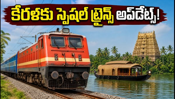 Hyderabad to Kerala Onam Special Trains 2026: Timings, Routes, and Booking Tips for Travelers Hyderabad to Kerala Onam Special Trains 2026: Timings, Routes, and Booking Tips for Travelers