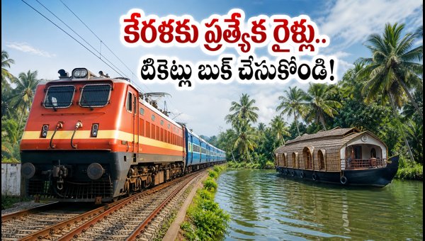Hyderabad to Kerala Special Trains for Onam 2026: Full Schedule and Booking Details Hyderabad to Kerala Special Trains for Onam 2026: Full Schedule and Booking Details