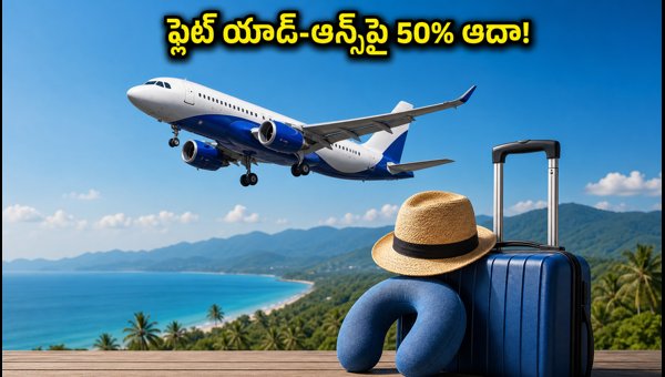 Indigo Flash Sale: Get 50% Off on Flight Add-ons and Save Big on Your South India Trip (2026) Indigo Flash Sale: Get 50% Off on Flight Add-ons and Save Big on Your South India Trip (2026)