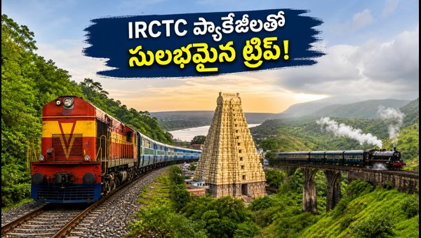 IRCTC Araku and Srisailam Tour Packages 2026: Booking Guide, Costs, and Monsoon Travel Tips