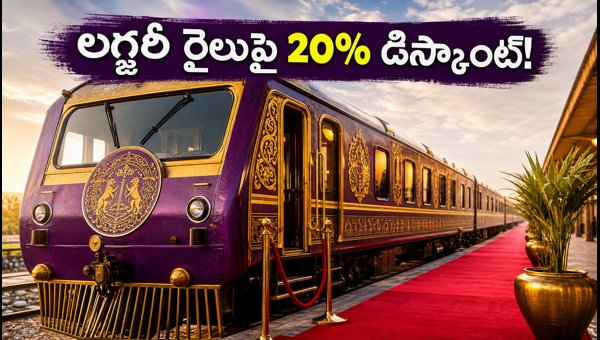 IRCTC Golden Chariot 2026-27: Get 20% Discount on Luxury Train Packages from Bengaluru