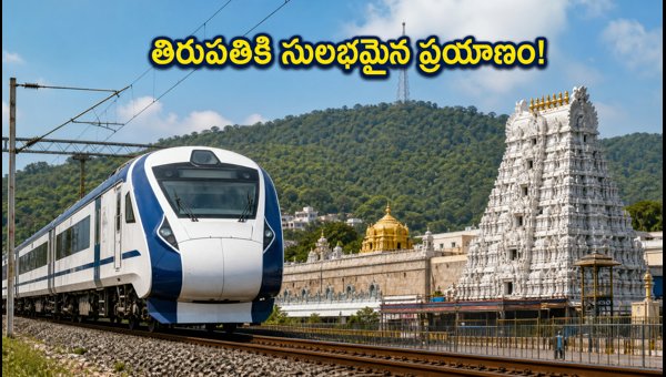 IRCTC Govindam Package 2026: Hyderabad to Tirupati Tour Guide & Booking Details IRCTC Govindam Package 2026: Hyderabad to Tirupati Tour Guide & Booking Details