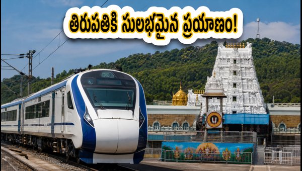 IRCTC Govindam Package Hyderabad to Tirupati: Price, Booking & Details 2026
