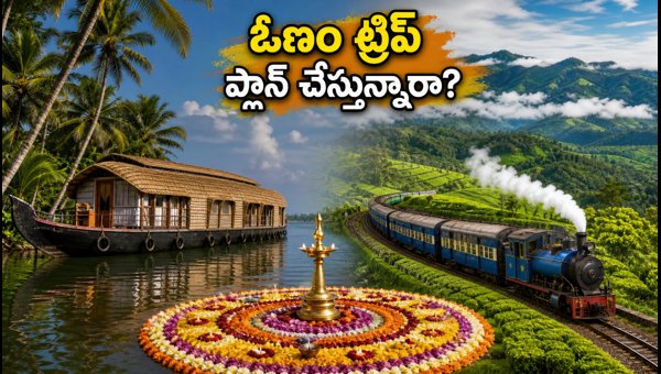IRCTC Kerala and Ooty Tour Packages 2026: Best Onam Holiday Deals, Prices, and Booking Guide