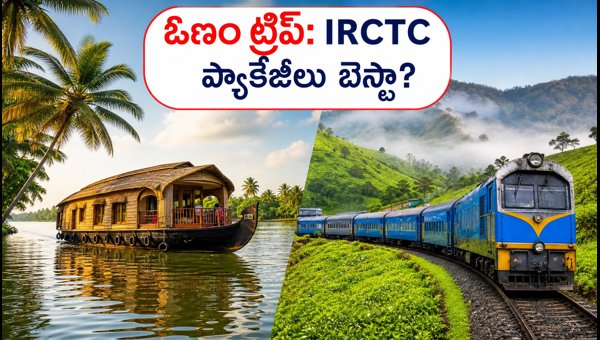 IRCTC Kerala and Ooty Tour Packages 2026: Onam Rush Booking Guide and Price Comparison IRCTC Kerala and Ooty Tour Packages 2026: Onam Rush Booking Guide and Price Comparison