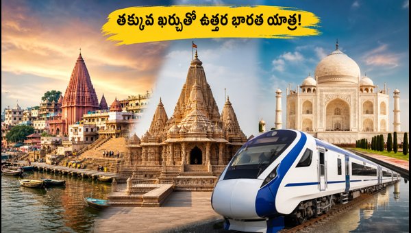 IRCTC North India Tour Packages for Independence Day Long Weekend: Check Budget Trips & Booking Details IRCTC North India Tour Packages for Independence Day Long Weekend: Check Budget Trips & Booking Details