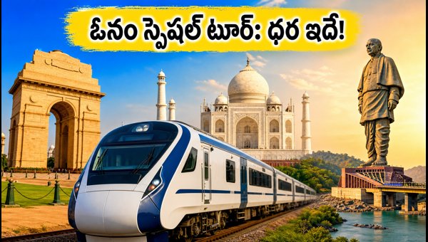 IRCTC Onam Special Tour 2026: Bharat Gaurav Train Package Price and Full Details