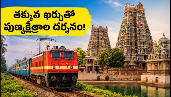 IRCTC South India Temple Tour 2026: Complete Package Details, Price, and Booking Guide from Hyderabad IRCTC South India Temple Tour 2026: Complete Package Details, Price, and Booking Guide from Hyderabad