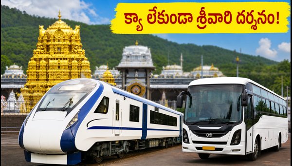 IRCTC Tirupati Tour Packages 2026: How to Get Guaranteed TTD Darshan Tickets for Weekend Trips