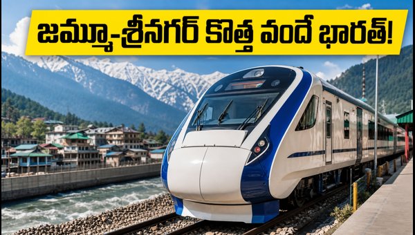 Jammu-Srinagar Vande Bharat Express: New Train Announced via Udhampur in 2026 - Full Details