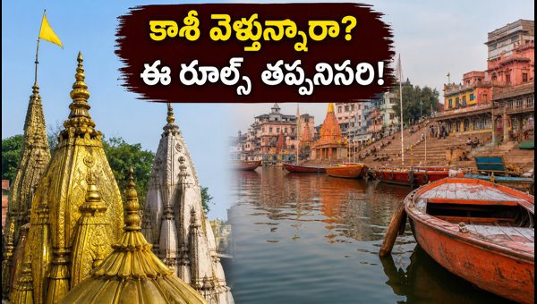 Kashi Vishwanath Temple Darshan 2026: VIP Rules, Booking, and Travel Tips for Shravana Pilgrims Kashi Vishwanath Temple Darshan 2026: VIP Rules, Booking, and Travel Tips for Shravana Pilgrims
