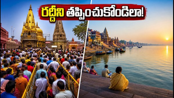 Kashi Vishwanath Temple Shravana Somavaram Guide 2026: Crowd Tips & Darshan Timings Kashi Vishwanath Temple Shravana Somavaram Guide 2026: Crowd Tips & Darshan Timings