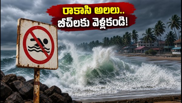 Kerala, Tamil Nadu Coast High Swell Alert 2026: Essential Travel Safety Tips and Beach Restrictions Kerala, Tamil Nadu Coast High Swell Alert 2026: Essential Travel Safety Tips and Beach Restrictions