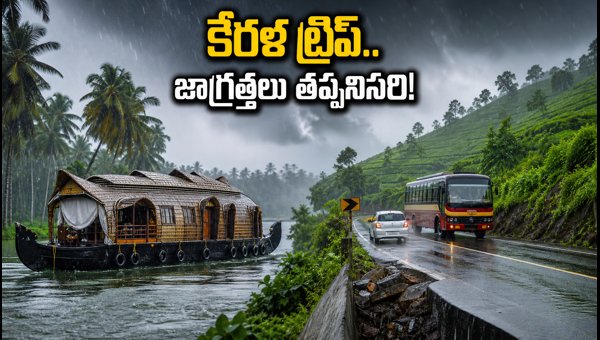 Kerala Travel Advisory: Essential Safety Tips for Tourists During Heavy Rains in August 2026 Kerala Travel Advisory: Essential Safety Tips for Tourists During Heavy Rains in August 2026