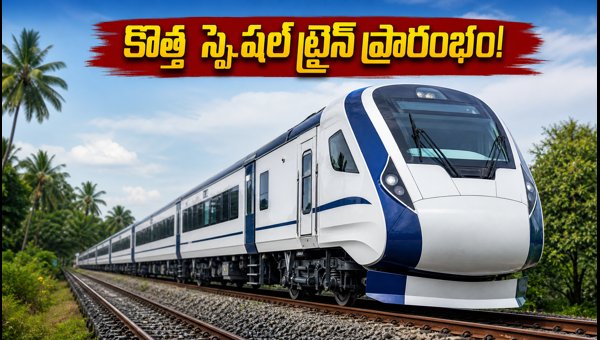 Machilipatnam to Shivamogga Special Train 2026: Full Route, Timings, and Stoppage Details Machilipatnam to Shivamogga Special Train 2026: Full Route, Timings, and Stoppage Details