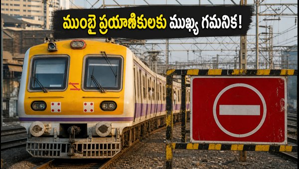 Mumbai Sunday Mega Block 2026: Travel Updates and Alternative Routes for Weekend Travelers