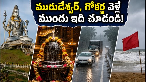 Murudeshwar and Gokarna Shravana Shivaratri 2026: Travel Tips, Temple Darshan, and Safety Guide Murudeshwar and Gokarna Shravana Shivaratri 2026: Travel Tips, Temple Darshan, and Safety Guide