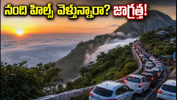 Nandi Hills Monsoon Run 2026: Essential Traffic, Parking, and Travel Guide for August 9 Weekend