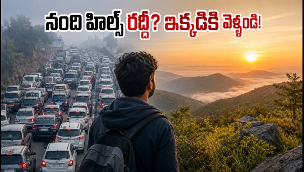 Nandi Hills Traffic Alternatives: Best Weekend Getaways Near Bangalore for Sunrise Views 2026