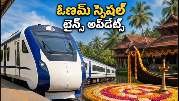 Onam Special Trains 2026: Chennai and Hyderabad to Kerala Train Schedule and Booking Tips Onam Special Trains 2026: Chennai and Hyderabad to Kerala Train Schedule and Booking Tips