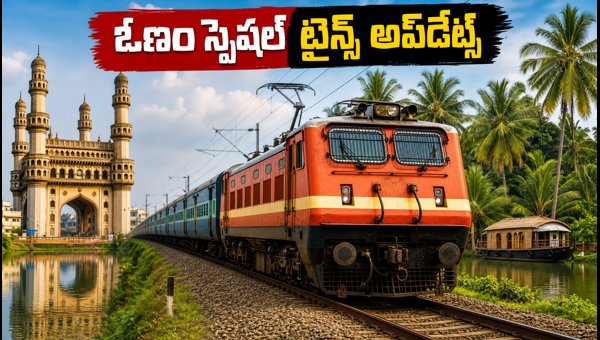 Onam Special Trains 2026: Hyderabad to Kerala Train Routes, Connecting Trains, and Travel Tips Onam Special Trains 2026: Hyderabad to Kerala Train Routes, Connecting Trains, and Travel Tips