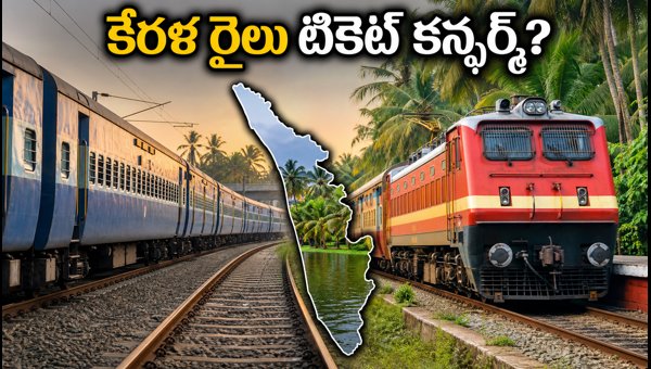 Onam Train Tickets to Kerala: How to Get Confirmed Seats from Telangana, AP, and Karnataka in 2026