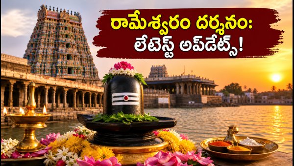 Rameswaram Adi Thirukalyanam 2026: Temple Darshan Timings, Vahana Seva, and Travel Guidelines