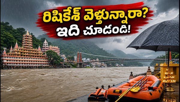 Rishikesh-Haridwar Travel Update 2026: Weather, River Levels, and Road Safety Tips for Tourists Rishikesh-Haridwar Travel Update 2026: Weather, River Levels, and Road Safety Tips for Tourists