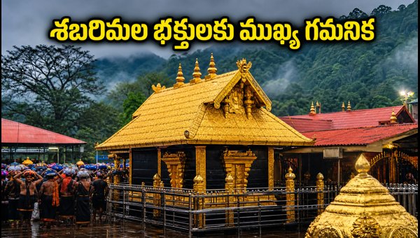 Sabarimala Onam Puja 2026: Virtual Queue, KSRTC Bus Updates, and Travel Guidelines for Pilgrims