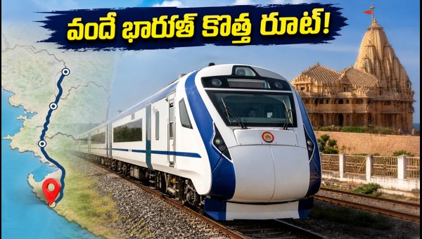 Sabarmati-Veraval Vande Bharat Express Route Changed: New Timings, Stations, and Booking Guide 2026 Sabarmati-Veraval Vande Bharat Express Route Changed: New Timings, Stations, and Booking Guide 2026