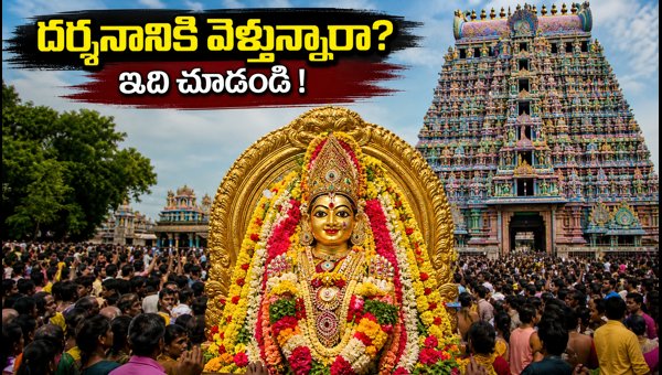 Salem Kottai Mariamman Temple Festival 2026: Darshan, Holiday, and Traffic Guide Salem Kottai Mariamman Temple Festival 2026: Darshan, Holiday, and Traffic Guide