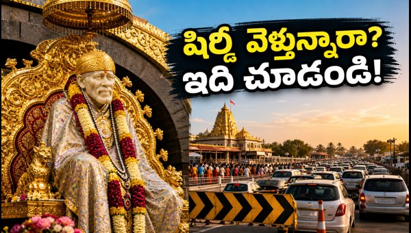 Shirdi Temple Visit Guide: Rakhi Purnima 2026 Crowd Tips & Aarti Passes Shirdi Temple Visit Guide: Rakhi Purnima 2026 Crowd Tips & Aarti Passes
