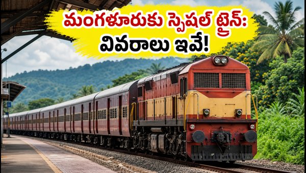SMVT Bengaluru to Mangaluru Special Train 06581: Timings, Route, and Travel Tips for August 2026 SMVT Bengaluru to Mangaluru Special Train 06581: Timings, Route, and Travel Tips for August 2026