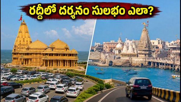 Somnath and Dwarkadhish Temple Guide: August 17 Shravana Somavaram Travel and Darshan Tips 2026 Somnath and Dwarkadhish Temple Guide: August 17 Shravana Somavaram Travel and Darshan Tips 2026