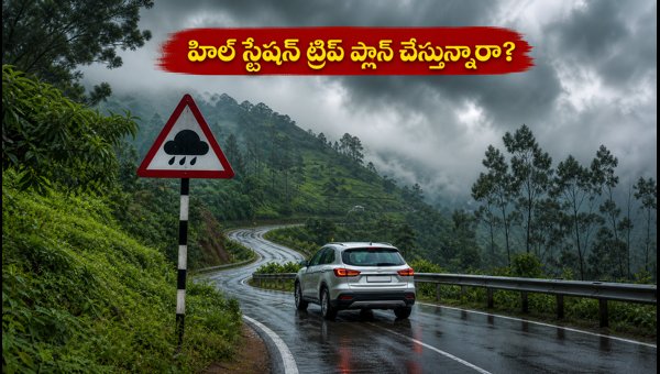 South India Hill Stations Travel Alert: Heavy Rains Warning for Araku, Ooty, and Chikmagalur 2026 South India Hill Stations Travel Alert: Heavy Rains Warning for Araku, Ooty, and Chikmagalur 2026