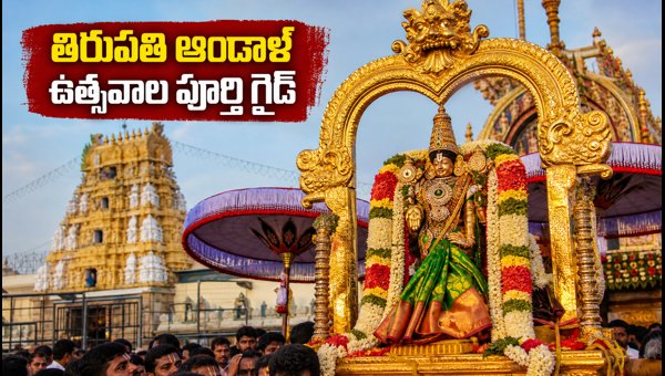 Sri Govindaraja Swamy Temple Andal Thiruvadipooram Utsavams 2026: Darshan Timings and Travel Guide Sri Govindaraja Swamy Temple Andal Thiruvadipooram Utsavams 2026: Darshan Timings and Travel Guide