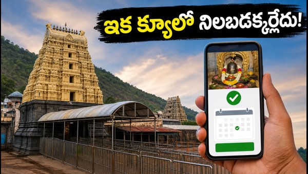 Srisailam Protocol Darshan Online Booking 2026: How to Book Priority Slots and Avoid Queues