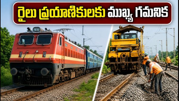 SWR Train Delays Today: Tiptur Yard Work Affects Chennai-Hubballi Express and More (August 2026)