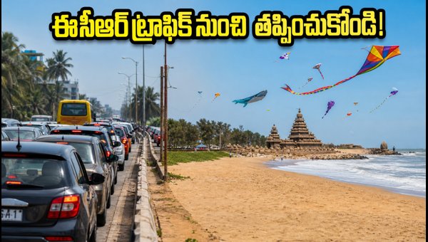 Tamil Nadu International Kite Festival 2026: ECR Traffic Tips and Travel Guide for Visitors Tamil Nadu International Kite Festival 2026: ECR Traffic Tips and Travel Guide for Visitors